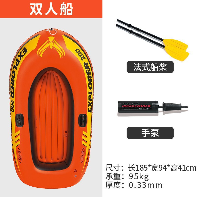 Ensemble bateau Explorer pour deux personnes (185 * 94 * 41 cm) 3,5 kg