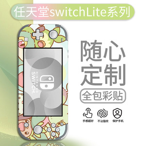 Vinilo Decorativo para Nintendo Switch Lite, Impresión a Todo Color, Adhesivo Protector para Consola de Juegos - Product Image 5