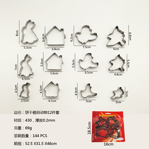 Stainless Steel Cookie Cutters 6Pcs Heart Flower Star Round Baking Utensils Made In China - Product Image 3