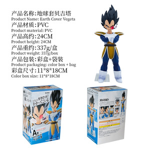 2024 nouveauté maison ornements à collectionner modèle jouets <span class=keywords><strong>Dragon</strong></span> boules artisanat dessin animé terre <span class=keywords><strong>couverture</strong></span> végéta Anime Figure - Product Image 3