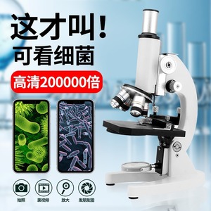 <b>Microscope</b> 640x High Resolution Monocular For Biology Students And Science Labs - Product Image 1