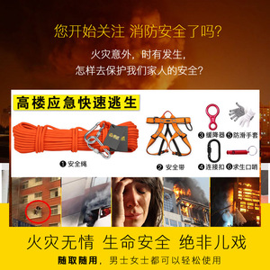 Xinda <b>Fire</b> Escape Rope Kit Orange Nylon 6 Piece Emergency Rescue Descent Safety Equipment - Product Image 5