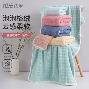 Serviette de bain en polaire bulle YUHE, extra large, douce, absorbante, sans peluches, pour usage domestique - Product Image 1