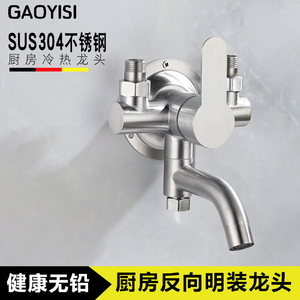 Grifo de Cocina de Acero Inoxidable 304, Montado en la Pared, Mezclador de Agua Fría y Caliente con Tuberías Expuestas - Product Image 4