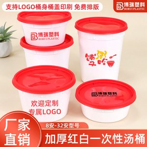 Disposable Soup <b>Container</b> With <b>Lid</b> 280-900ml Thickened <b>Plastic</b> Food Grade Packaging Box For Takeaway Use - Product Image 2