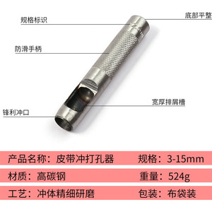 Ensemble de poinçons en cuir Archimedes, outil à bouche ronde de 3 à 15 mm pour la fabrication de ceintures - Product Image 5