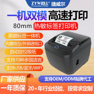 เครื่องพิมพ์ฉลากความร้อน J L Technology JW310 ขนาด 80 มม. สำหรับซูเปอร์มาร์เก็ต ร้านอาหาร ครัว และใช้ในบ้าน - Product Image 4