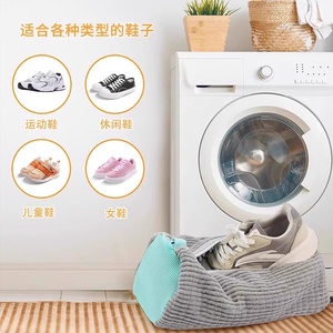 Sac de lavage pour chaussures en peluche haute densité, avec fermeture éclair, pour le lavage en machine des chaussures de sport, décontractées, pour enfants et femmes - Product Image 1