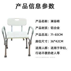 Tabouret de douche avec accoudoirs et dossier antidérapant pour personnes âgées et handicapées, taille unique - Product Image 5