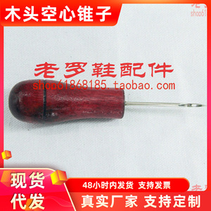 เข็มซ่อมรองเท้า เข็มโลหะรูปกรวยกลวง สำหรับเย็บหนังและทำรองเท้า เครื่องมือ DIY - Product Image 4