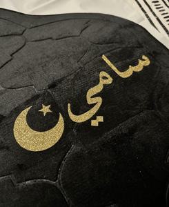 Tapis de prière musulman personnalisé avec nom, cadeau islamique, thème islamique du Ramadan, décoration de la maison pour le mois saint, Ramadan - Product Image 3
