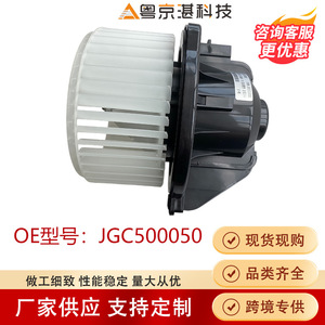 JGC500050 <b>Blower</b> For Land Rover Discovery 3 4 Range Rover Plastic Auto Part <b>Car</b> Fan - Product Image 3