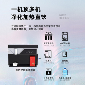 เครื่องกรองน้ำร้อนทันทีสำหรับใช้ในบ้าน พร้อมฟังก์ชั่นกรองน้ำแบบ Reverse Osmosis 100G ระบบกระจายเสียงด้วยเสียง และตัวทำความร้อน ความจุ 6 ลิตร - Product Image 4