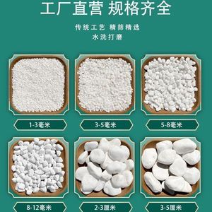 Natura đá cẩm thạch giảm tuyết trắng sỏi nhỏ sỏi sông đá cho biệt thự bên ngoài Công viên trang trí vật liệu đá tự nhiên - Product Image 6