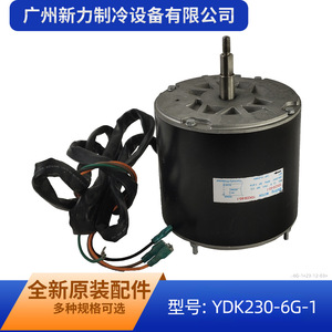 Moteur Midea YDK230-6G-1 208-230V 60Hz 1/3 CV pour ventilateur extérieur de chauffe-eau - Product Image 2