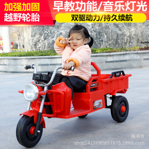 Children <b>Electric</b> Tricycle Two Person Open Body Metal Frame <b>Foaming</b> Wheels Blue Red Color For Kids 2-9 Years Old - Product Image 2