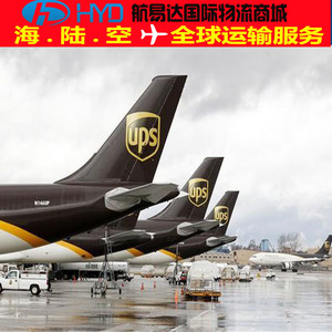 Hangyida, Envío Exprés Internacional, Transporte Aéreo, Línea Dedicada a las Islas Falkland, Incluye Despacho de Aduanas - Product Image 3