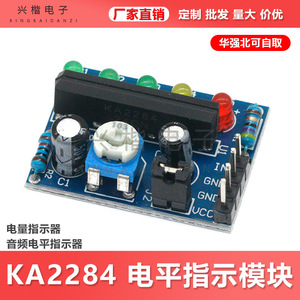 KA2284 โมดูลตัวบ่งชี้ระดับเสียง 5 จอแสดงผลแรงดันไฟฟ้าแบบ LED สำหรับวงจรเครื่องขยายเสียง - Product Image 5
