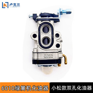 Carburateur pour taille-haie Komatsu 226H, accessoires 7510 pour lame simple/double CHTZ60, pour usage en jardin - Product Image 2