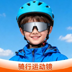 Gafas de Ciclismo para Niños, Lentes Esféricas de Aro Completo, Antivaho, Gafas de Sol Deportivas para Exteriores para Niños - Product Image 3