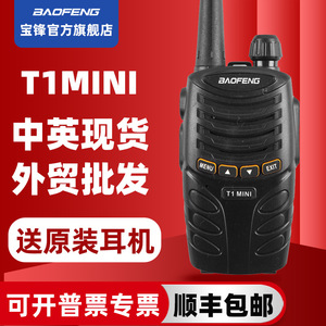 Baofeng BF-T1 Mini Talkie-walkie 400-470MHz IP54 Radio analogique d'extérieur pour usage civil - Product Image 3