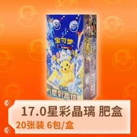 Набор коллекционных карточек Pokemon Simplified Chinese CSV9C Star Crystal Sealed Box Pikachu Holo Rare Full Art (подарочный набор)