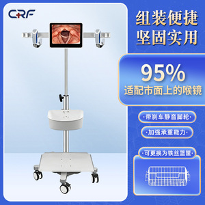 CRF Portable Hospital Equipment <b>Cart</b>, Integrated Video Laryngoscope <b>Cart</b>, Examination Workstation <b>Cart</b> - Product Image 1