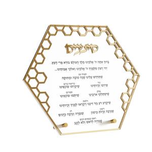 Birkat Hamazon juives modernes et transparentes pour la table, fabriquées en usine, avec support en acrylique Lucite personnalis - Product Image 3