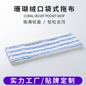 Microfiber <b>Mop</b> Replacement Cloth Rectangular Home <b>Cleaning</b> Accessory LWMOP-12 - Product Image 4