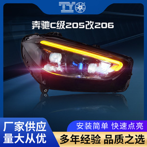 Conjunto de Faros Delanteros LED Láser Matrix con Señal de Giro Secuencial 6000K para Mercedes-Benz Clase C W206 2022-2023, Actualización Retrofit - Product Image 5