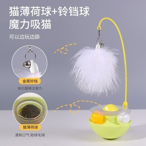 <b>Interactive</b> <b>Cat</b> <b>Toy</b> With Feather Wand And Ball Feeder Boredom Buster For <b>Cats</b> Funny Design Plastic Material Manual Operation - Product Image 2