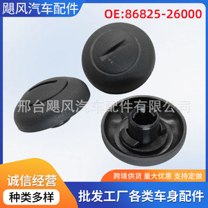 Clips de Fijación de Tuercas para Guardabarros de Coche 8682526000 para Hyundai Kia, Piezas de Automóvil de Plástico, Modelo Único ZY-a0014 - Product Image 5