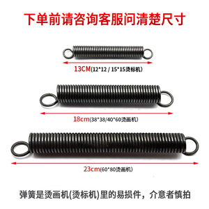 Heat Transfer <b>Machine</b> Spring With Hook 38x38 40x60 For <b>Label</b> Press <b>Machine</b> Metal Part - Product Image 2