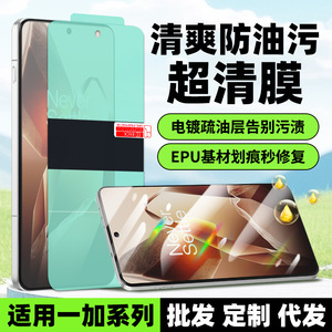 MOSBO ตัวป้องกันหน้าจอสำหรับ OnePlus Turbo 6V 15T HD ป้องกันน้ำมัน ป้องกันคราบไขมัน ฟิล์มคริสตัลแบบนุ่มซ่อมแซมตัวเองได้ - Product Image 2