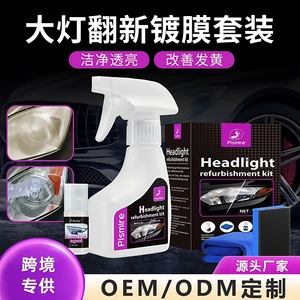 Headlight Restoration <b>Kit</b> 8x5x12cm No <b>Polish</b> Quick Brightening For Yellowed Headlights - Product Image 5