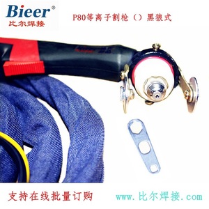 P80 100 Plasma Cutting Torch Air Plasma Arc Single Phase 3M 20M Compressed Air M16 Inlet P80A1.5 Nozzle OEM Customized - Product Image 3