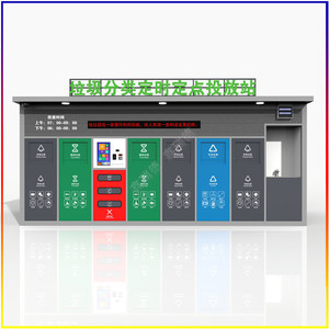 Station de tri et de collecte des déchets avec commande PLC pour usage municipal - Product Image 1