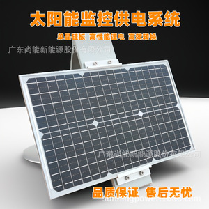 แผงโซลาร์เซลล์กลางแจ้ง Sunning Solar ระบบจัดเก็บแบตเตอรี่ 12V สำหรับจ่ายไฟกล้องวงจรปิด - Product Image 3