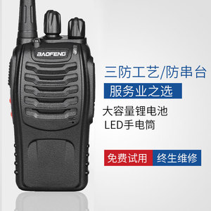Walkie Talkie Baofeng con Batería Recargable de 2800mAh, Radio Portátil para Exteriores, Resistente al Agua, Alcance de 1.5km-3km - Product Image 5