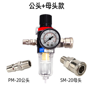Régulateur de pression d'air LICH avec filtre et séparateur d'eau et d'huile pour compresseur industriel - Product Image 4
