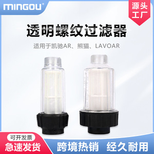 Krcher AR Panda LAVOAR – Ensemble d'écrous de filtre filetés transparents pour entrée d'eau, 1 pouce, en plastique, accessoire pour machine de nettoyage de filtres - Product Image 5