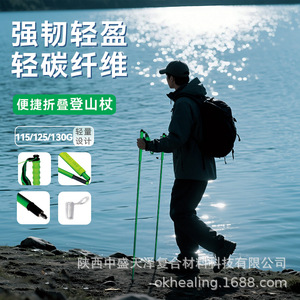 Okhealing Trekking <b>Poles</b> <b>Light</b> Green Aluminum Alloy 3 Section Collapsible Lightweight Hiking Sticks - Product Image 3