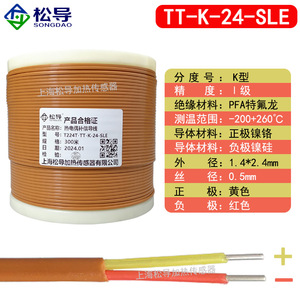 Cable de sensor de temperatura tipo K HH/GG/TT-K/J/T-30-SLE; Cable de medición de temperatura tipo T para termopar. - Product Image 2