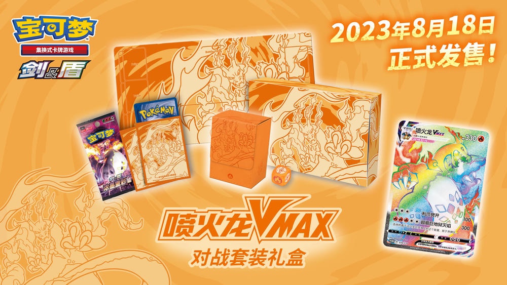 Coffret cadeau de combat Charizard