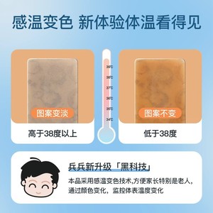 Authentic Bingbing Medical Fever-Reducing Patches (4 patches) for children, adults, pregnant women, and the elderly; <b>physical</b> - Product Image 5