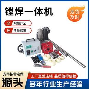 Máquina Multifuncional Portátil para Reparación de Soldaduras y Mandrinado de Excavadoras, Mantenimiento Automático de Excavadoras, Mandrinado y Soldadura Todo en Uno - Product Image 3