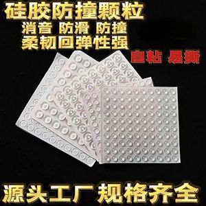 Almohadillas de Fieltro para Muebles Ijay, Autoadhesivas de Silicona, Anticolisión, Reducción de Ruido, para Puertas de Armarios, Patas de Mesas de Vidrio - Product Image 4