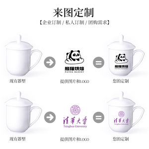 Taza de Cerámica de Porcelana Blanca con Tapa, 300 ml, Infusor, Diseño Tradicional Chino, Taza para Regalo Empresarial - Product Image 2