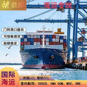 Dingyou International Sea Freight LCL FCL Porte à Porte Marchandises Sensibles Expédition Stable Amazon Wish AliExpress - Product Image 3