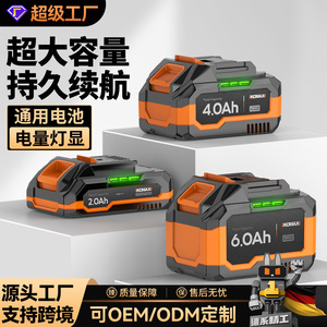 Batería de Iones de Litio KOMAX de 4.0Ah y 21V, Paquete de Batería Universal para Herramientas Eléctricas - Product Image 5